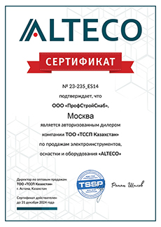 Официальный дилер Alteco (Алтеко) в России – компания ПрофСтройСнаб